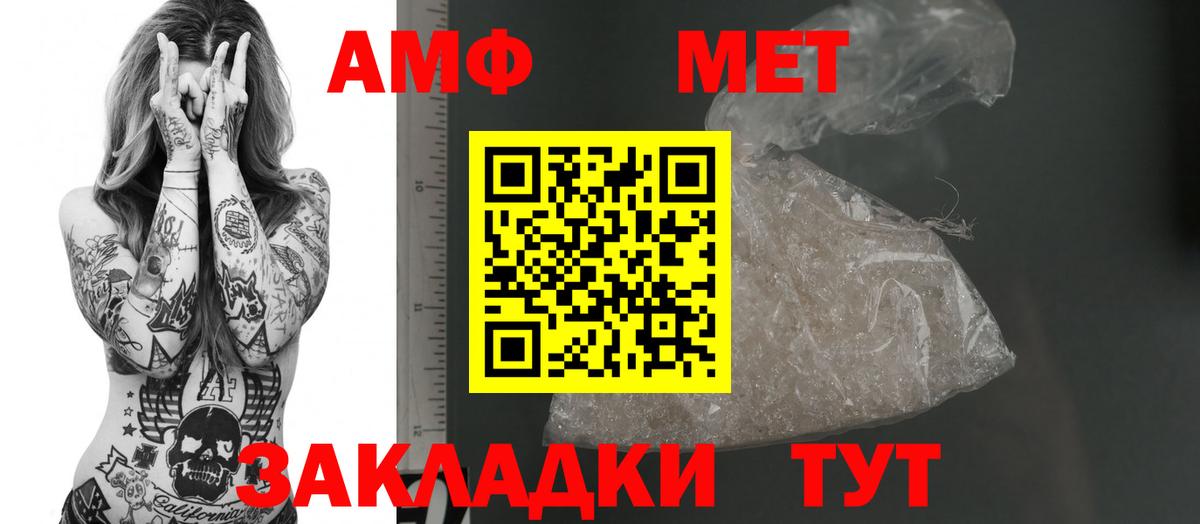 Амфетамин 98%  АМФ  Чехов  Вход с VPN 
