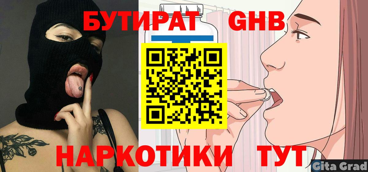 Чехов  ГАШ  NBOMe  МЕФ   Вход с VPN  Канабис 