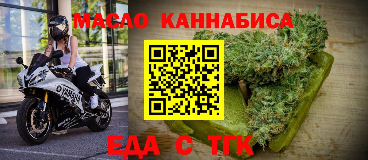 Печенье с ТГК конопля  Вход с VPN  Чехов 