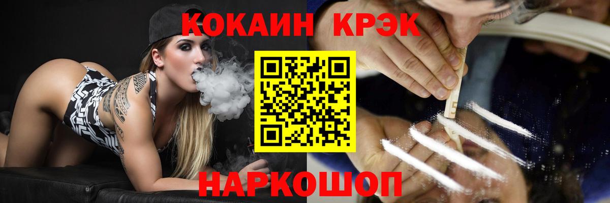 КОКАИН  Cocaine Columbia  Вход с VPN  КОКАИН VHQ  Чехов 