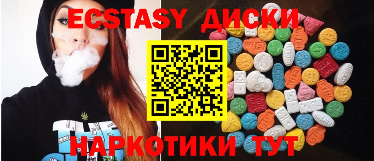 ЭКСТАЗИ ешки  Экстази бентли  Вход с VPN  Чехов 