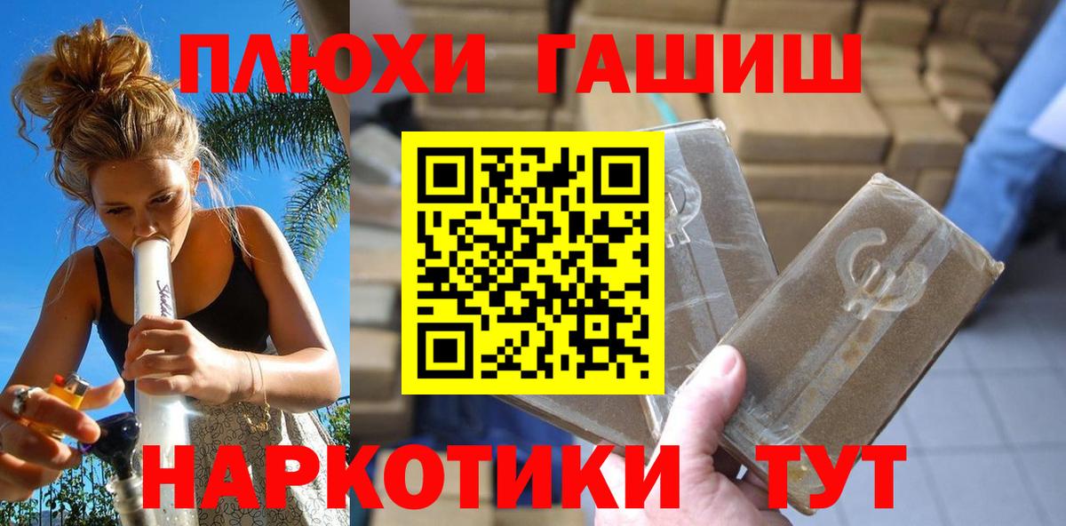 ГАШИШ убойный  Вход с VPN  ГАШ Cannabis  Чехов 
