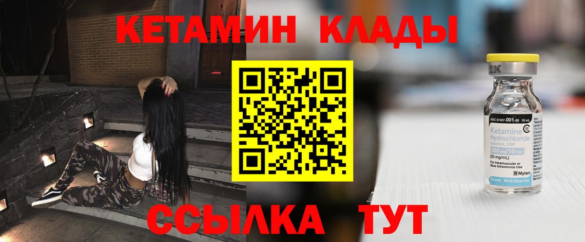 КЕТАМИН ketamine Чехов