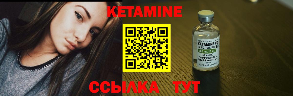 Кетамин ketamine  Вход с VPN  мега ONION  Чехов  нарко площадка состав  Кетамин VHQ 