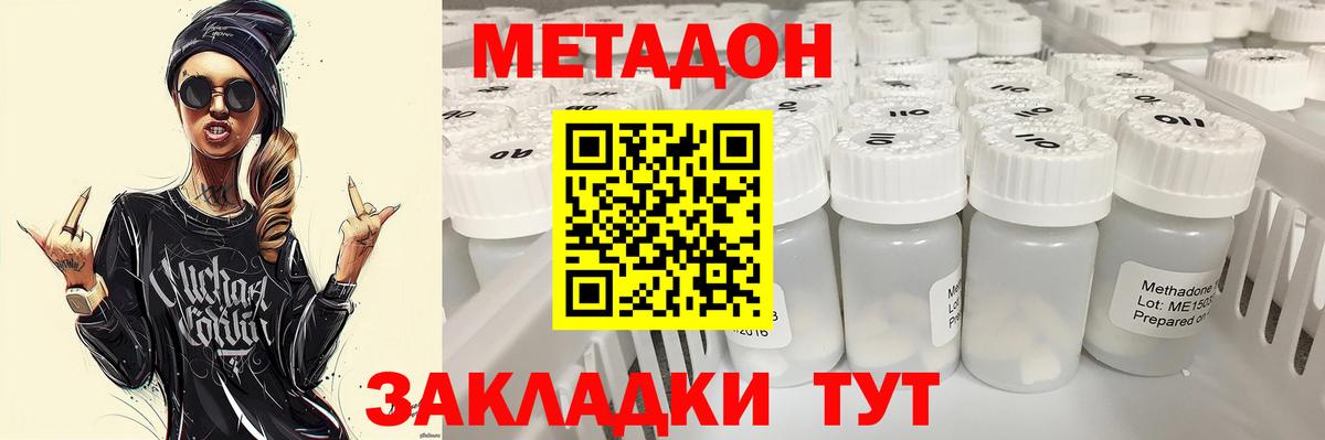 Чехов  Метадон кристалл  МЕТАДОН мёд  Вход с VPN 