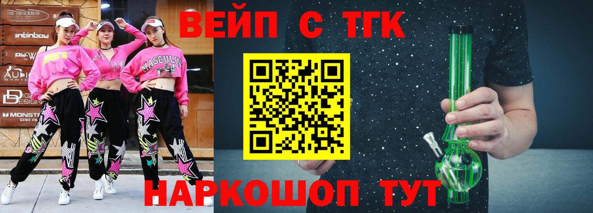 Дистиллят ТГК жижа  Вход с VPN  Дистиллят ТГК вейп  Чехов 