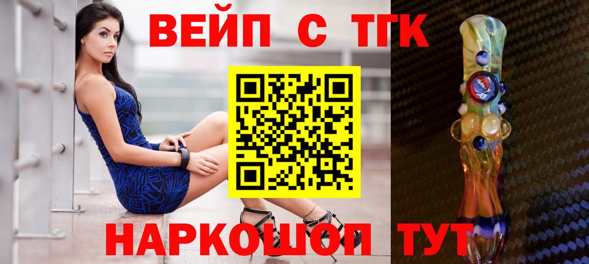 Дистиллят ТГК вейп Чехов