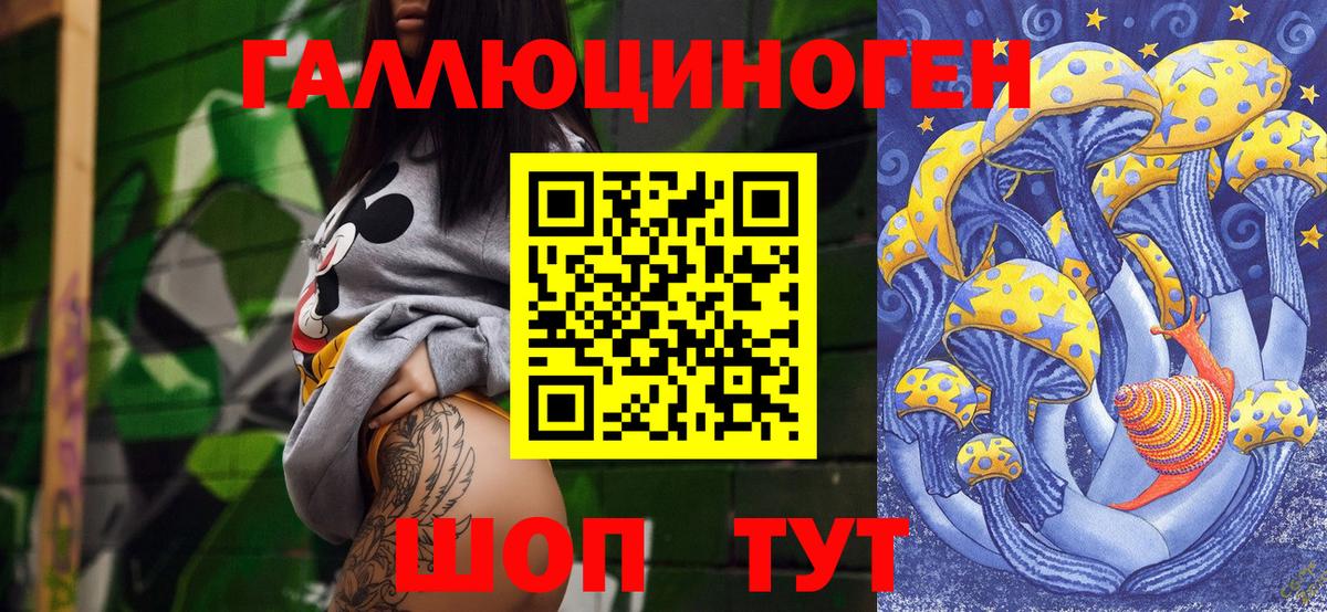 Псилоцибиновые грибы мухоморы  Вход с VPN  Чехов 